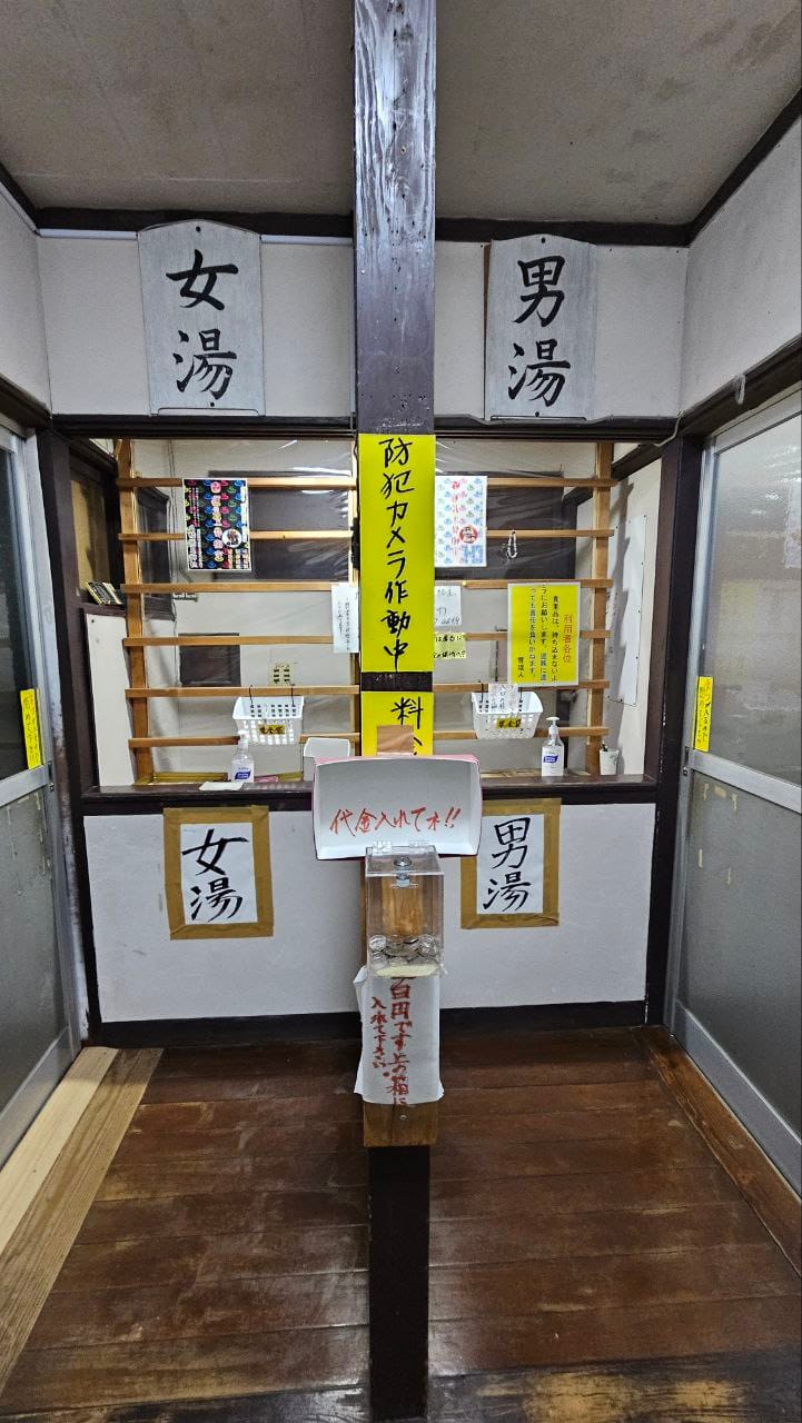 Nanatsuishi Onsen — photo 5
