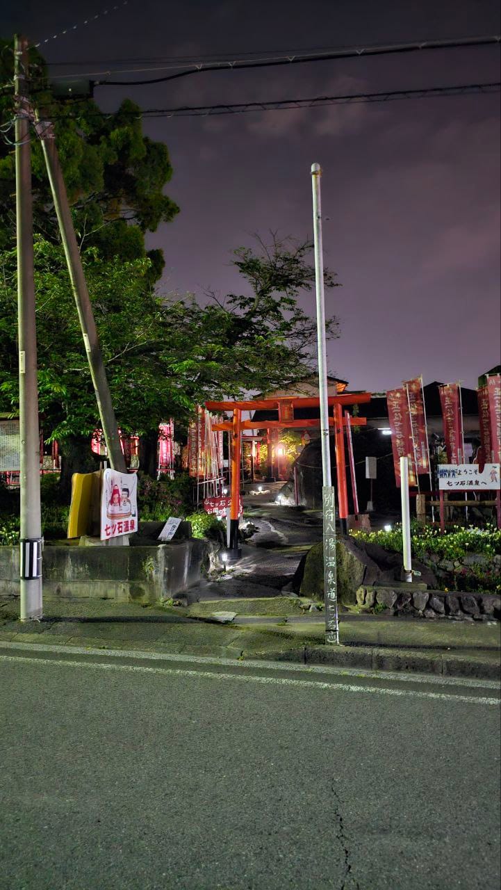 Nanatsuishi Onsen — photo 1