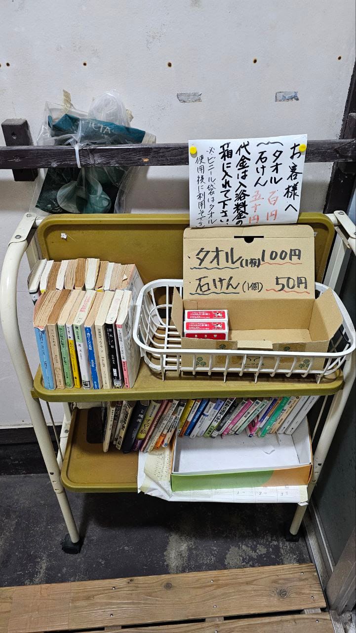 Nanatsuishi Onsen — photo 6