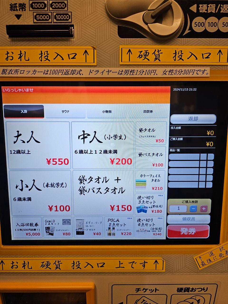 Sugamoyu — photo 1