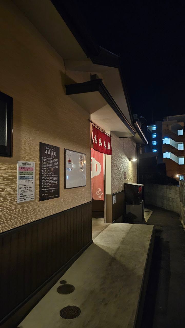 Umezono Onsen — photo 1
