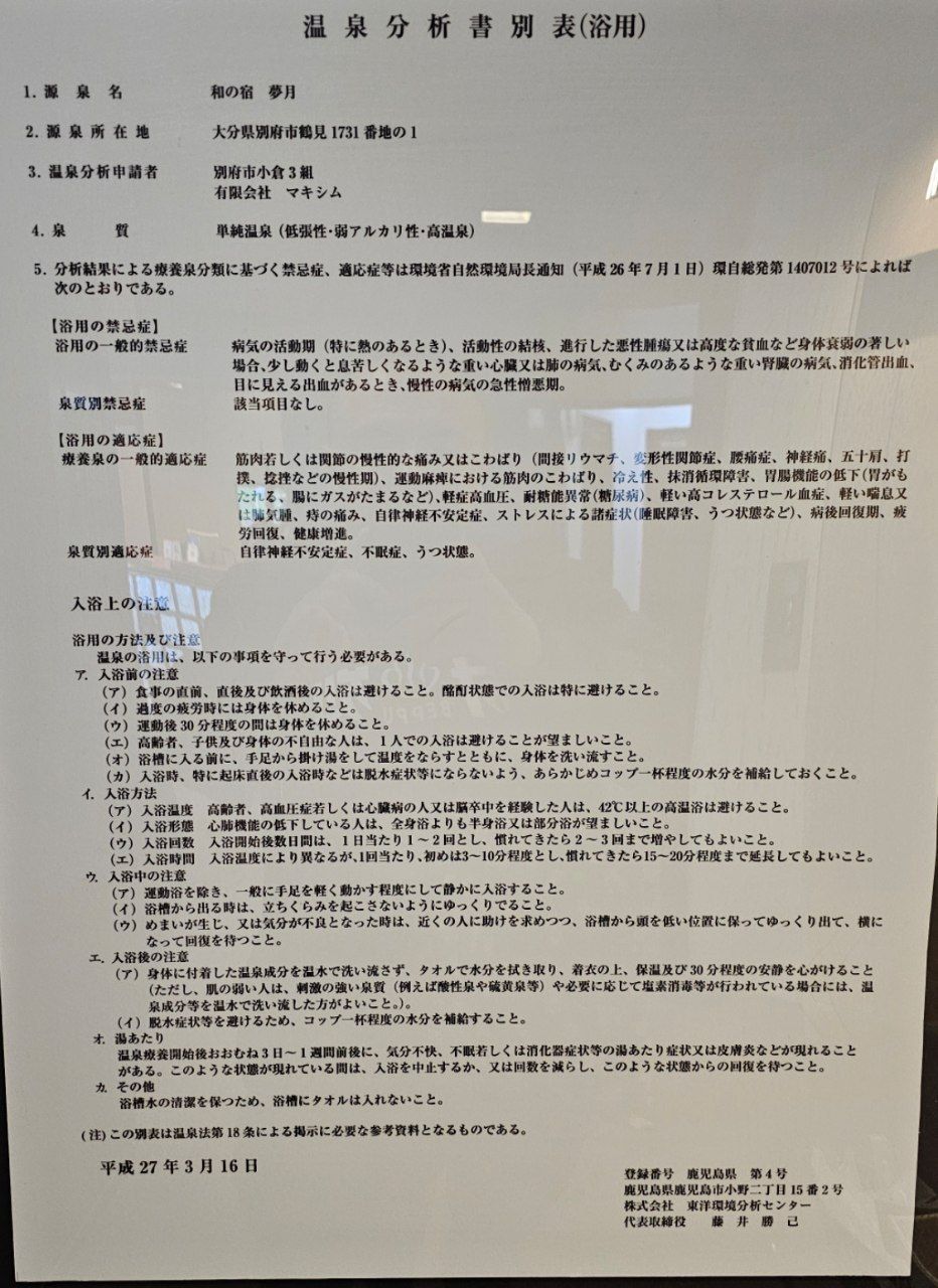 Wa No Yado Yume Tsuki — photo 2