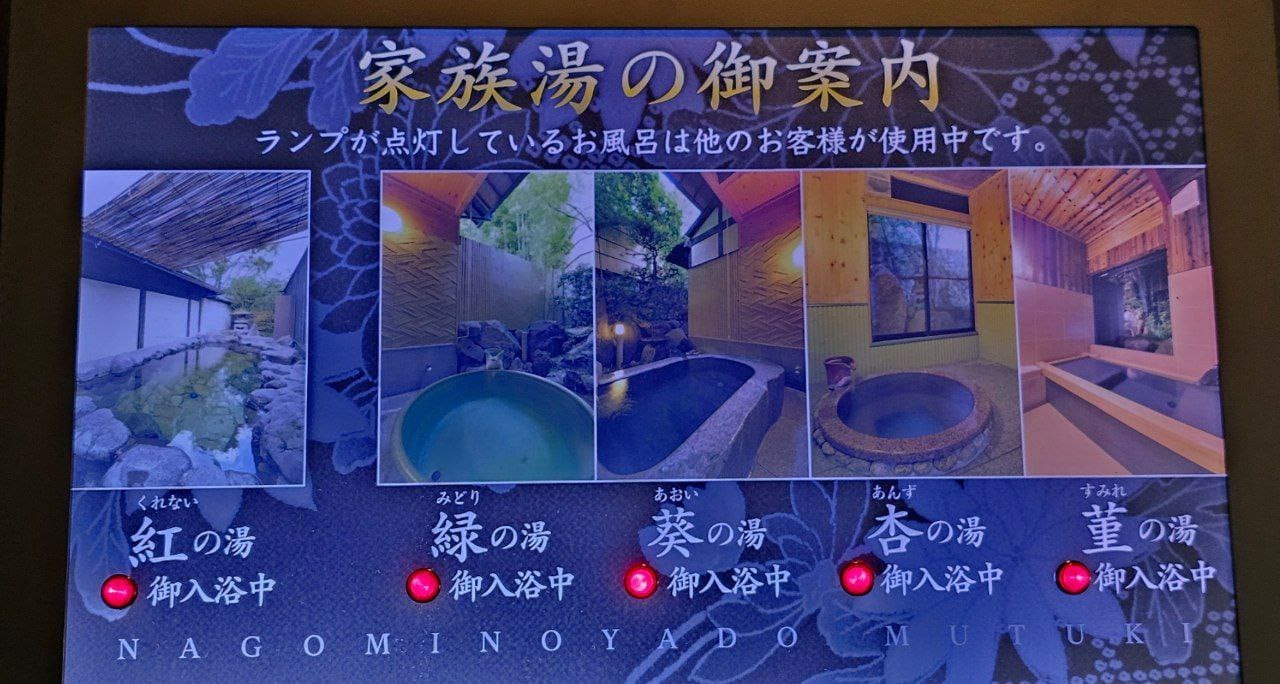Wa No Yado Yume Tsuki — photo 3