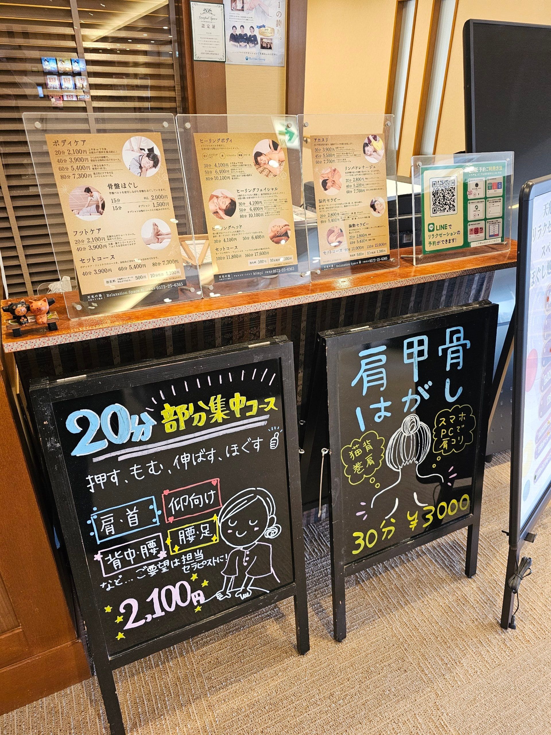 Tenko-no-Yu, photo 4