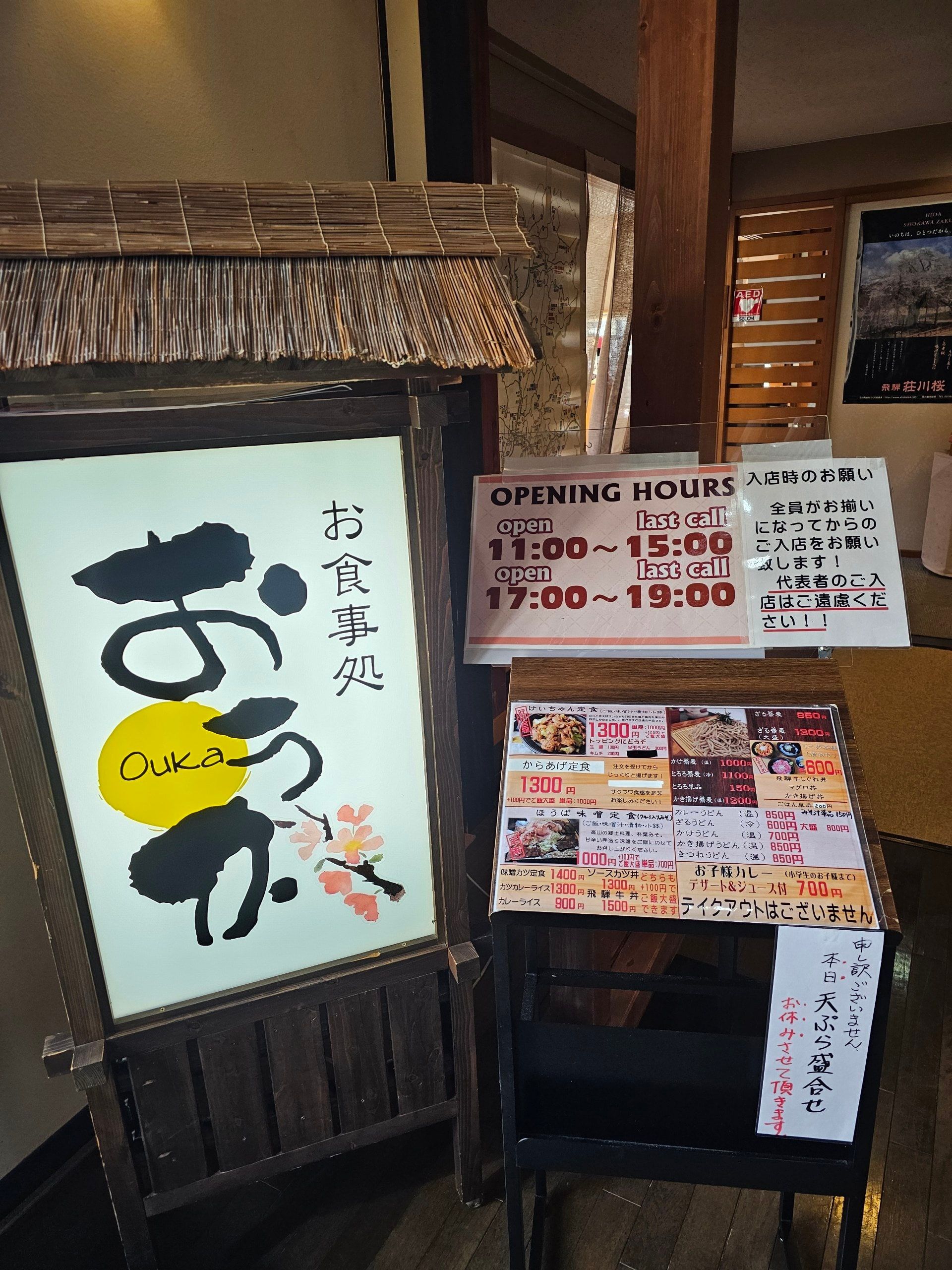 Ouka no Yu, photo 4