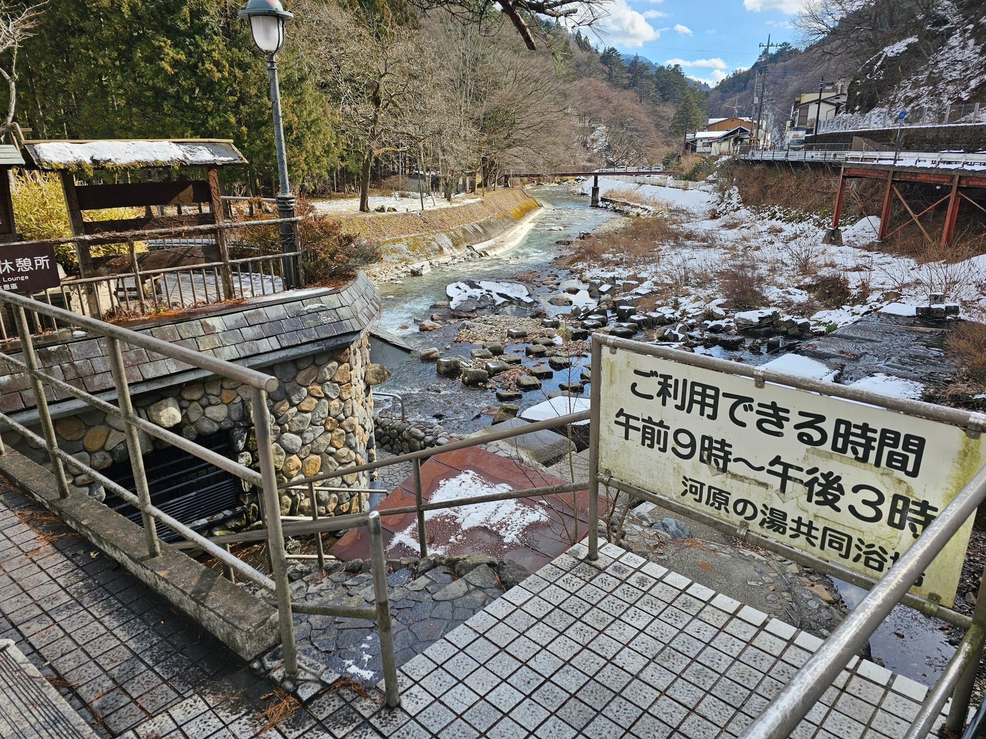 Kawara-no-yu, photo 1