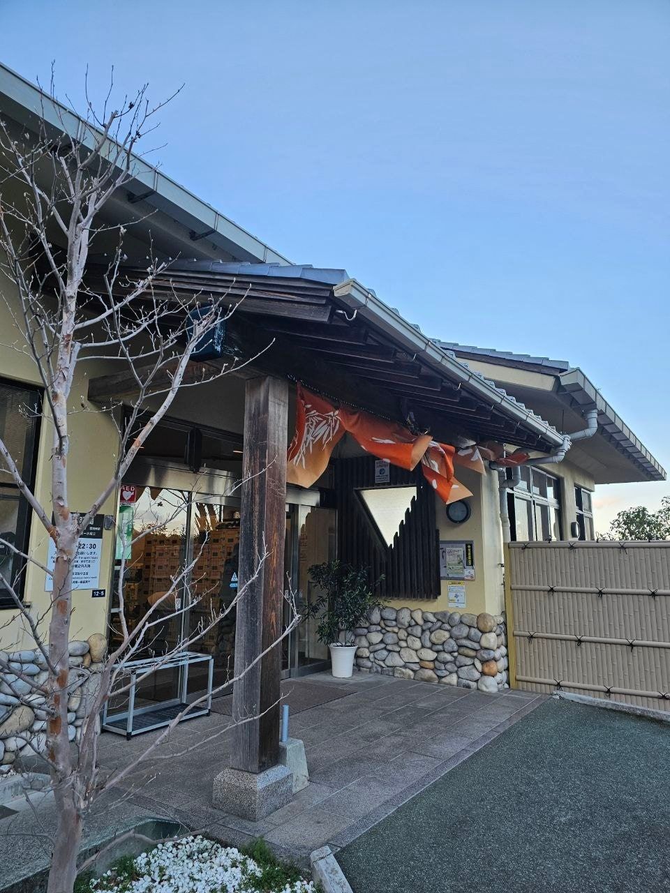Horita Hot Spring, photo 1
