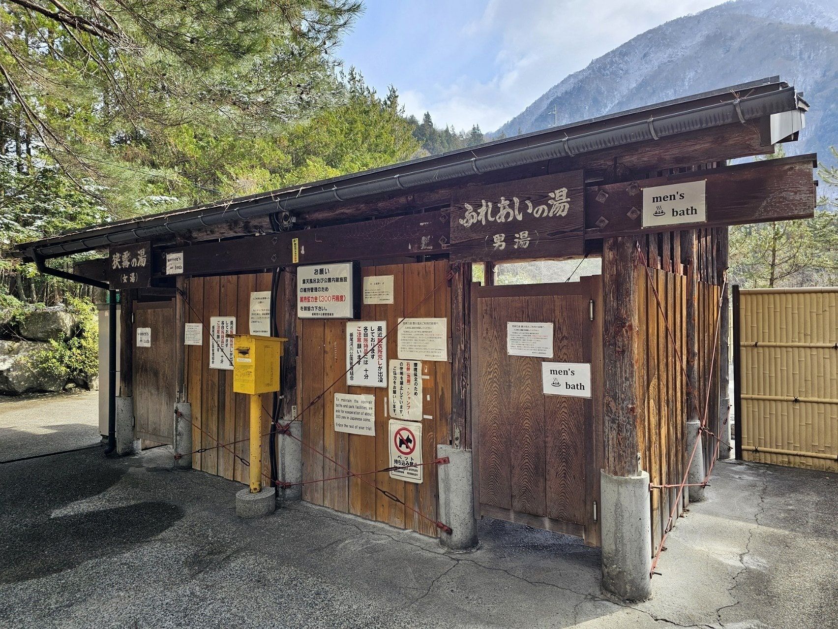 Kojin no Yu, photo 1