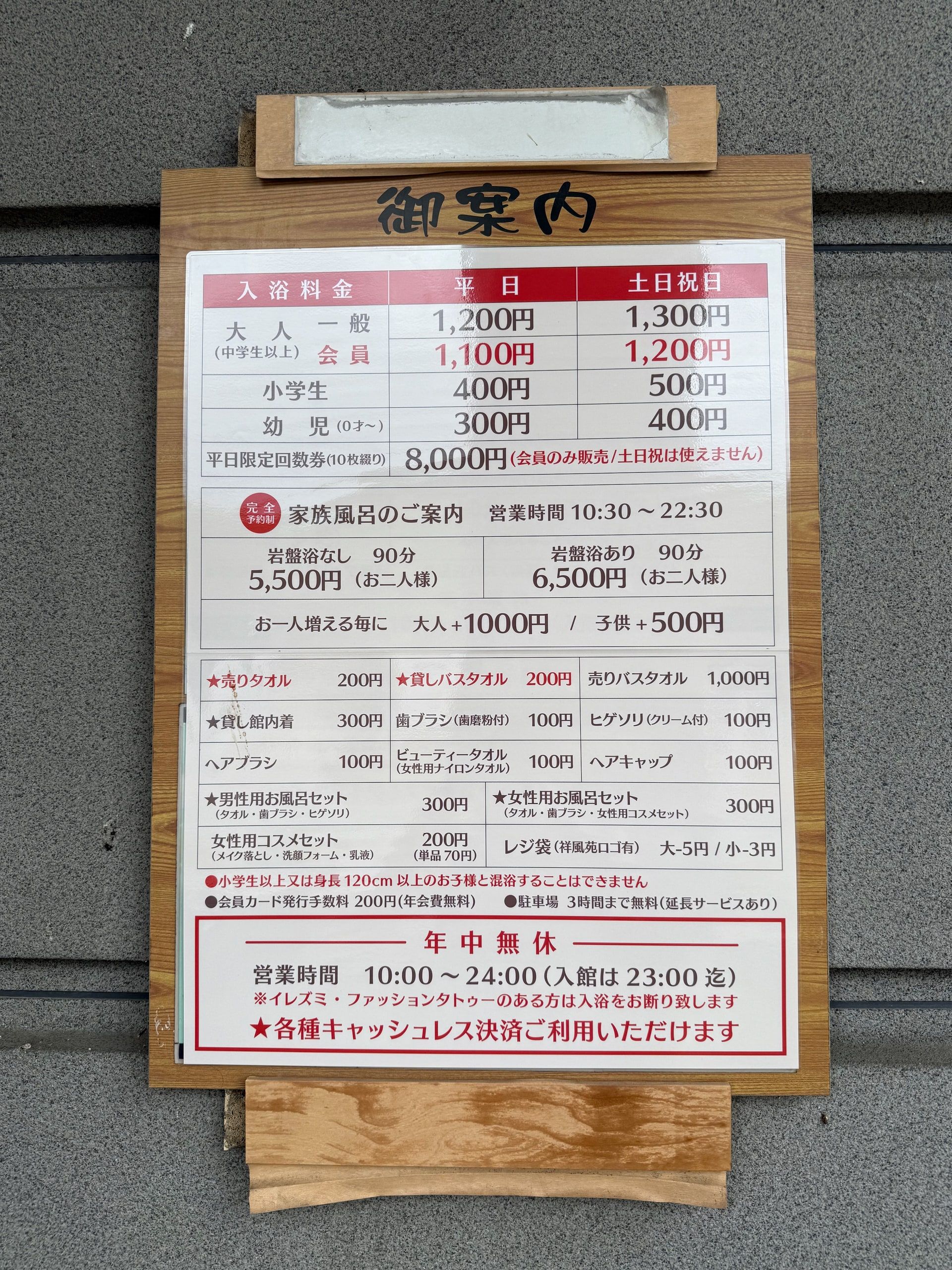 Bijin-yu Shofuen, photo 2