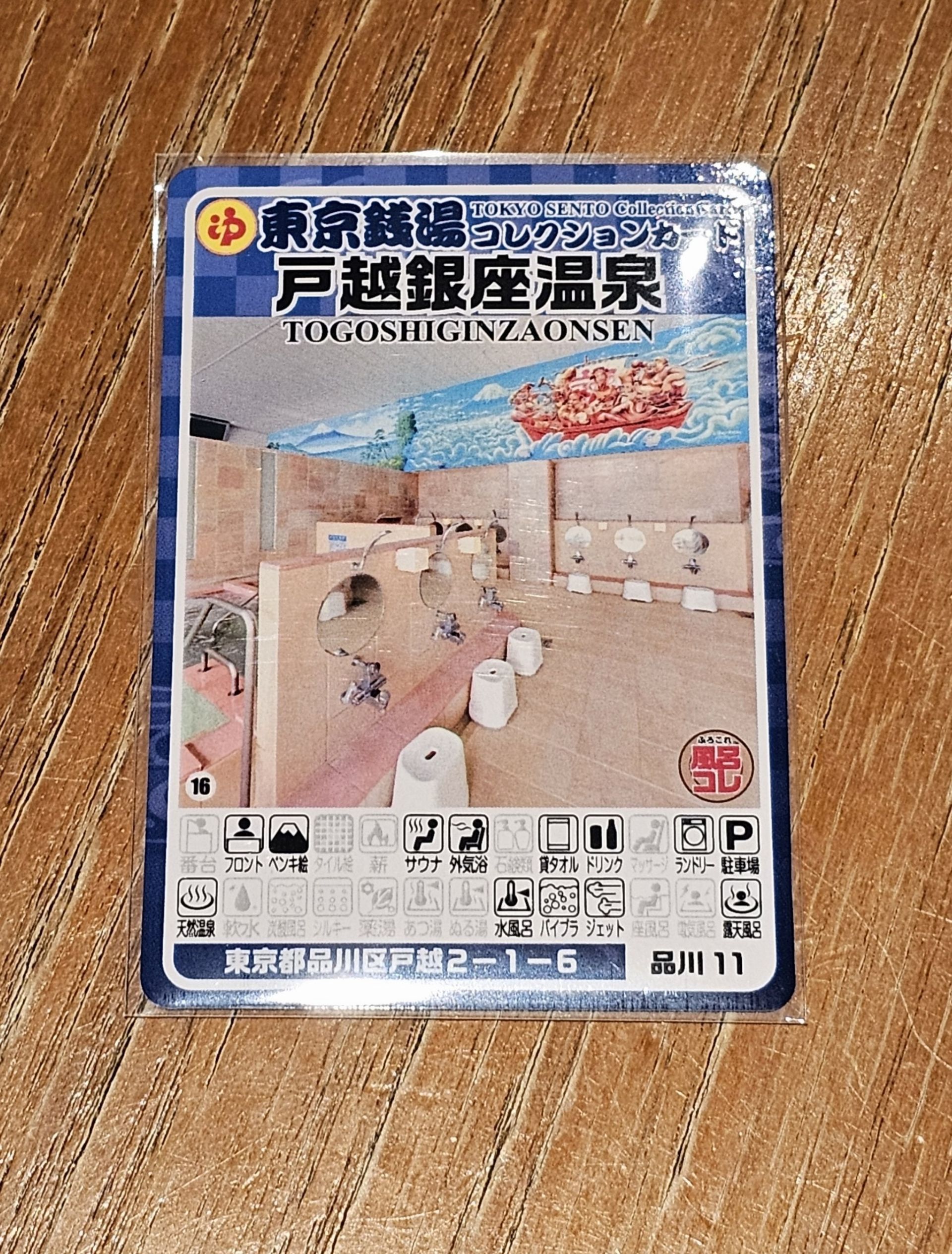 Togoshi Ginza Onsen, photo 6