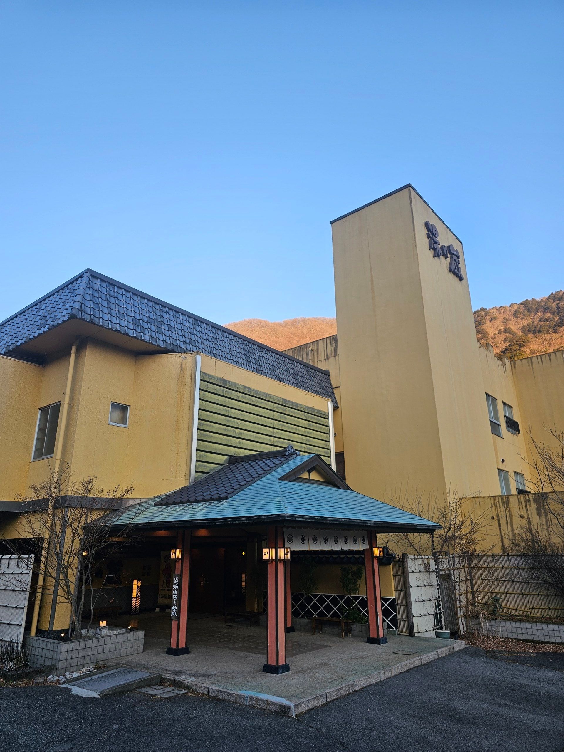 Hotel Shirakawa Yunokura, photo 1