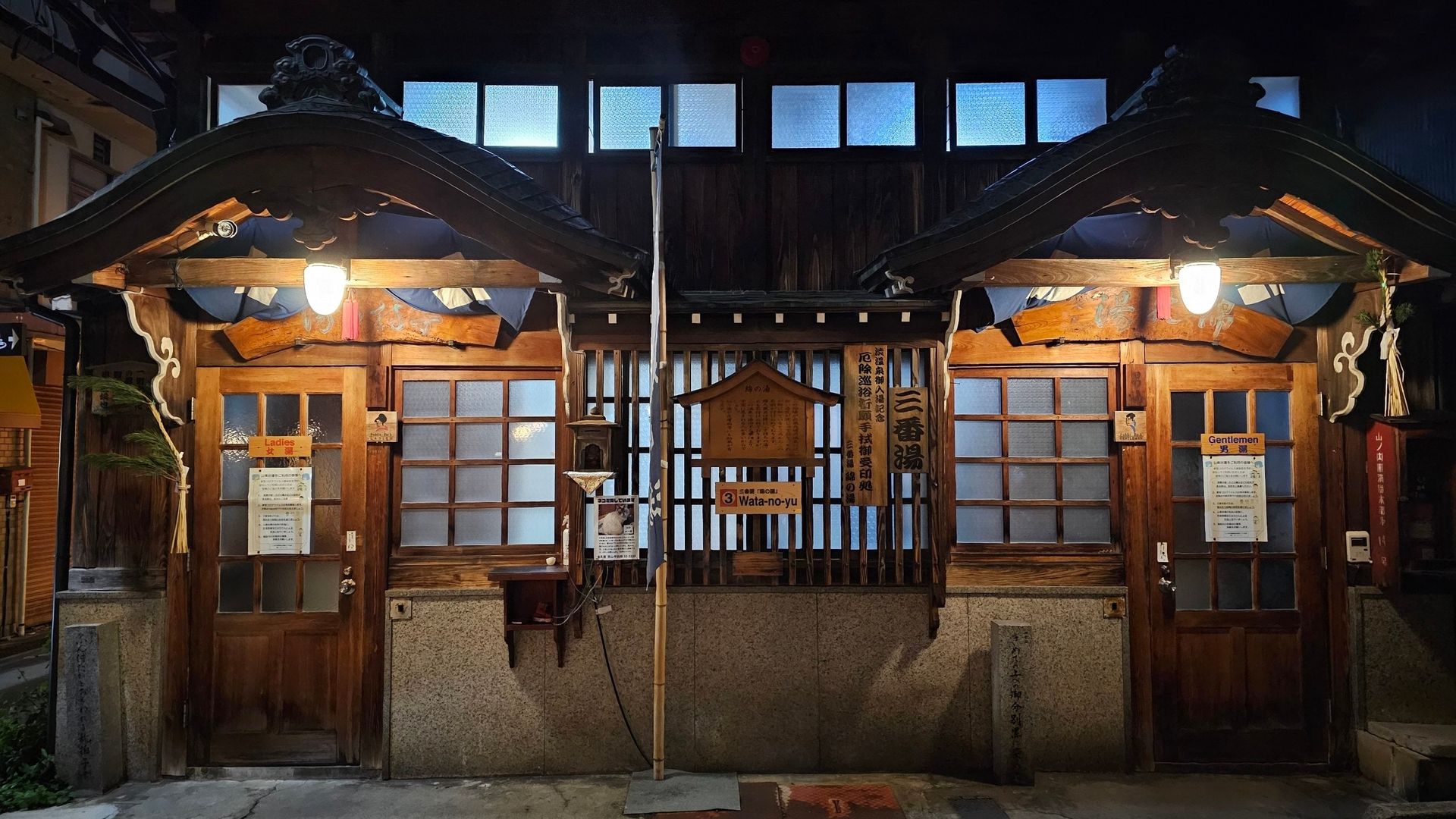Public Bath No.3 Wata-no-yu, photo 1