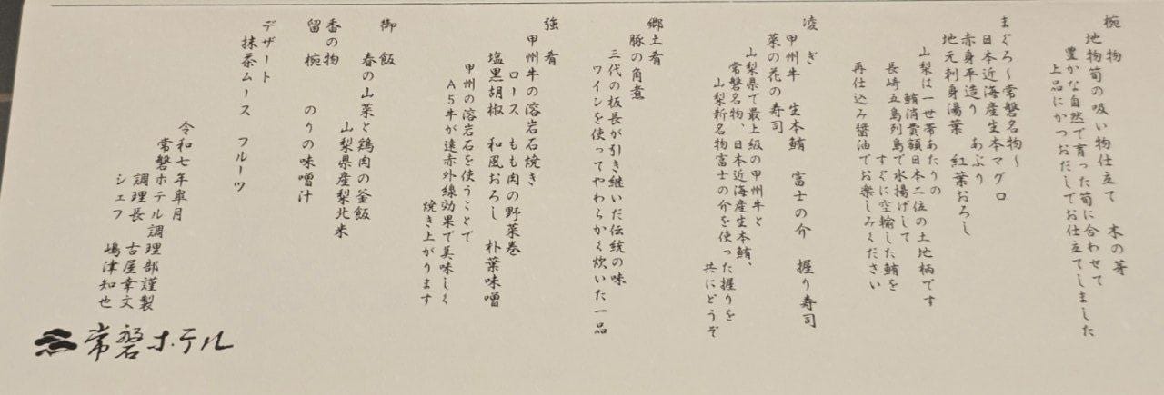 Yumura Tokiwa Hotel, photo 21
