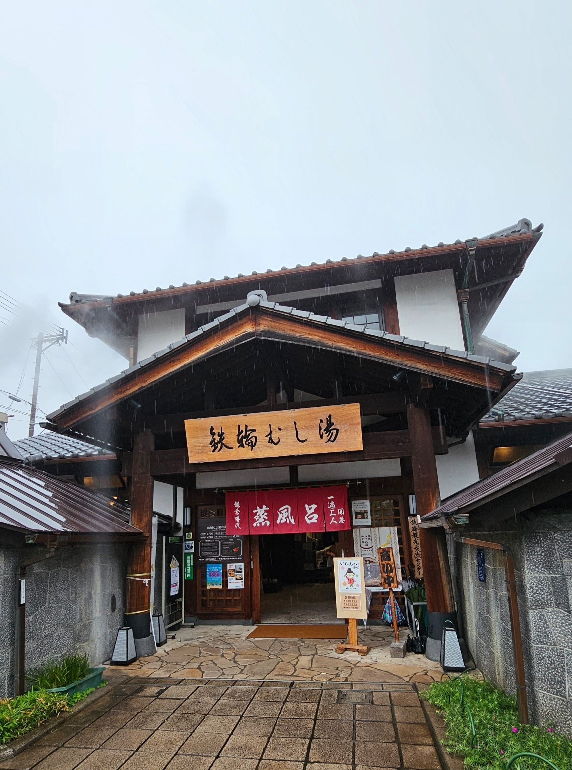 Kannawa Steam Bath, photo 2