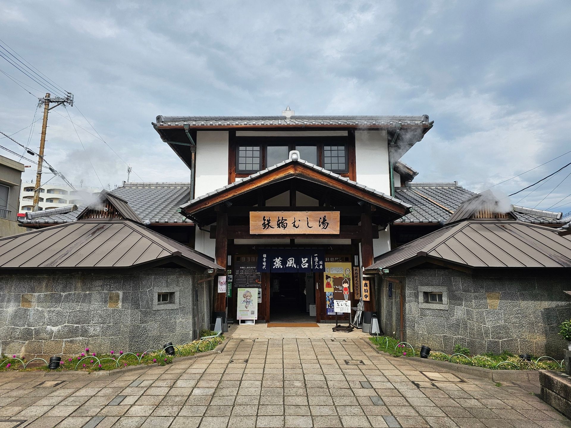 Kannawa Steam Bath, photo 1