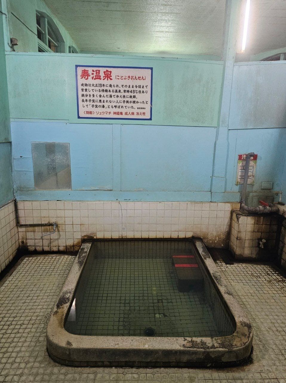Kotobuki Onsen, photo 2