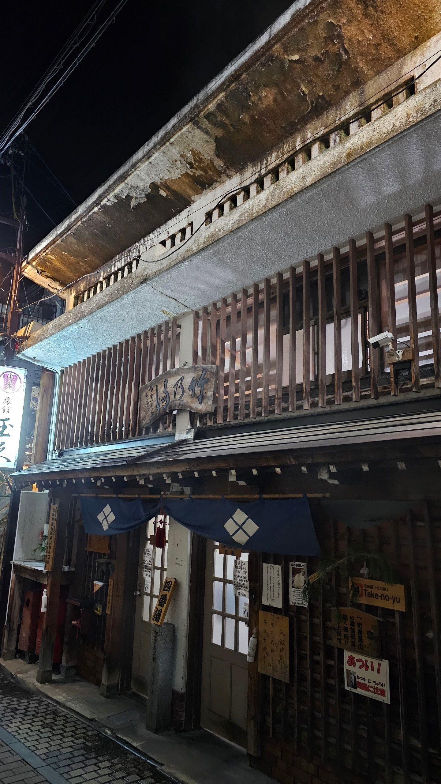 Public Bath No.4 Take-no-yu, photo 1