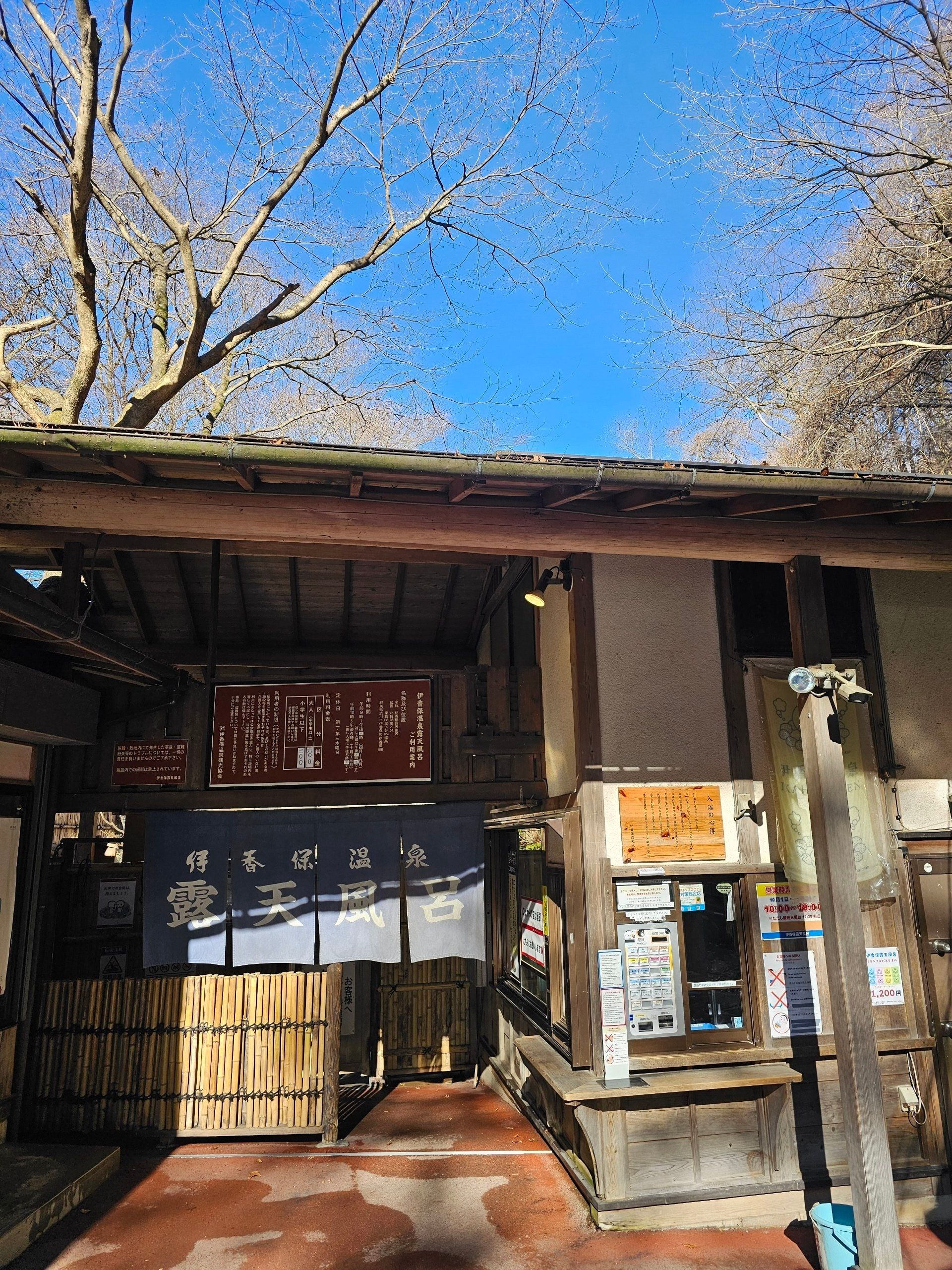 Ikaho Rotemburo, photo 1