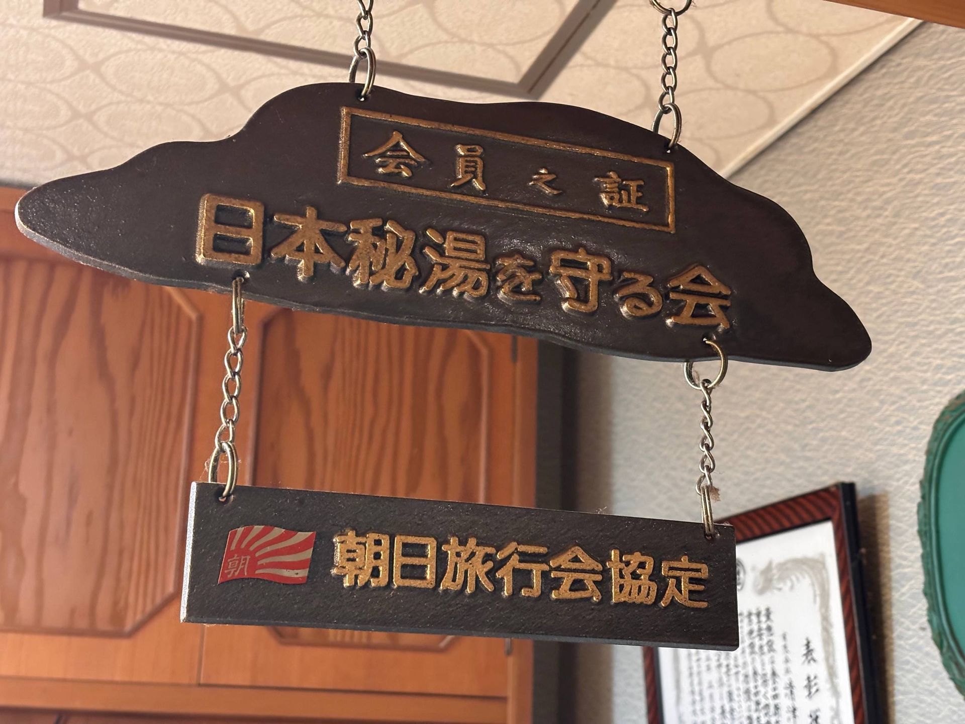 Kiyotsukan, photo 9
