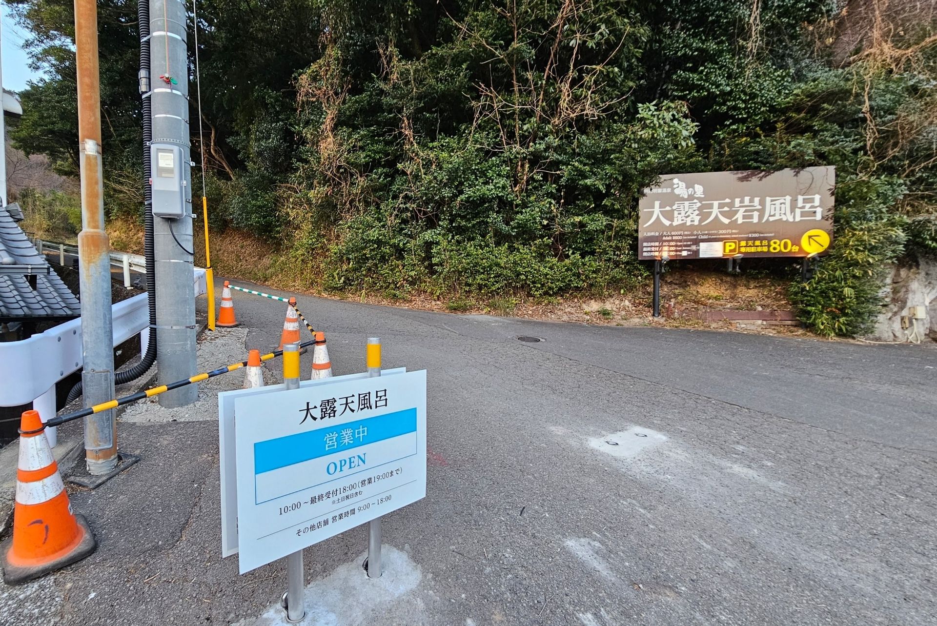 Myoban Onsen Yunosato Open-air, photo 1