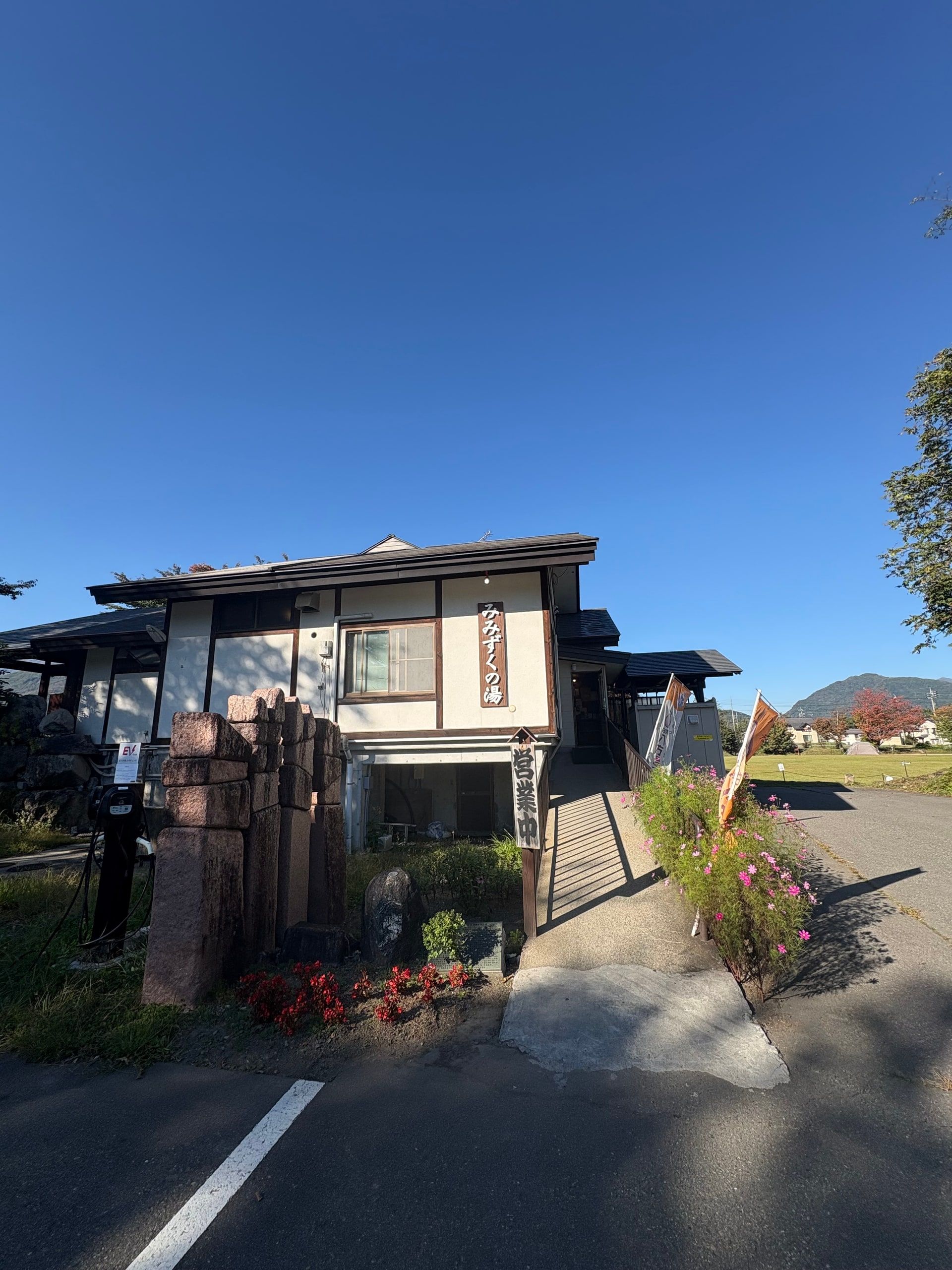 Mimizuku Onsen 写真 2