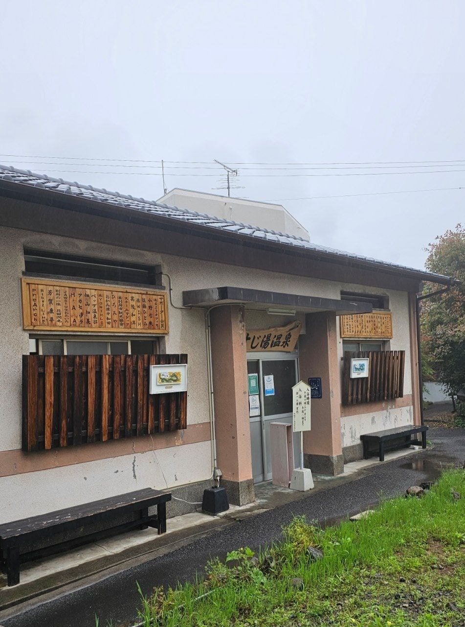 Sujiyu Onsen, photo 1