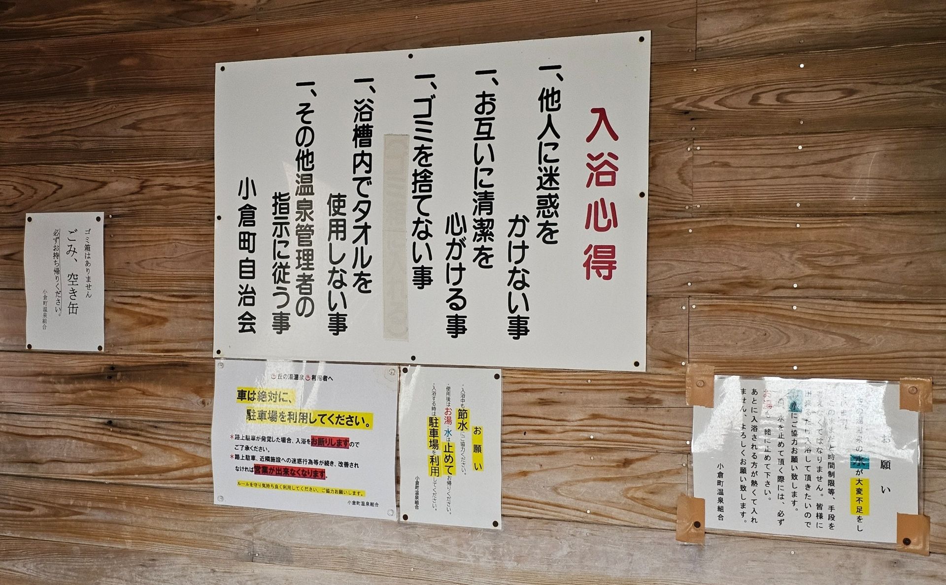 Ogurayakushi Onsen Okanoyu, photo 5