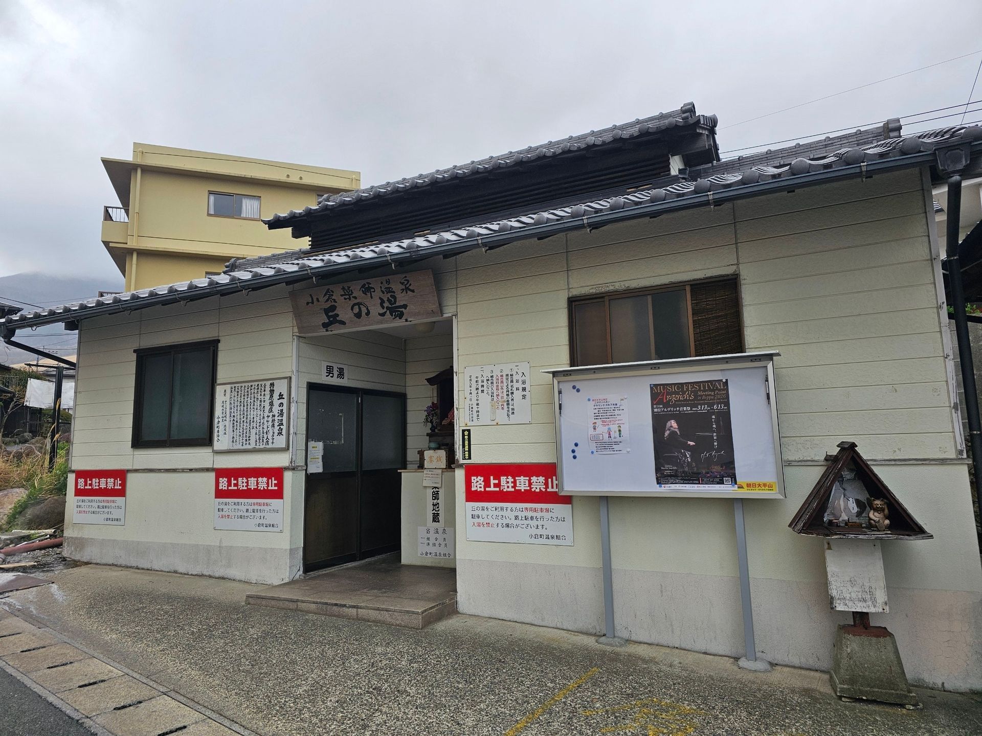 Ogurayakushi Onsen Okanoyu, photo 1