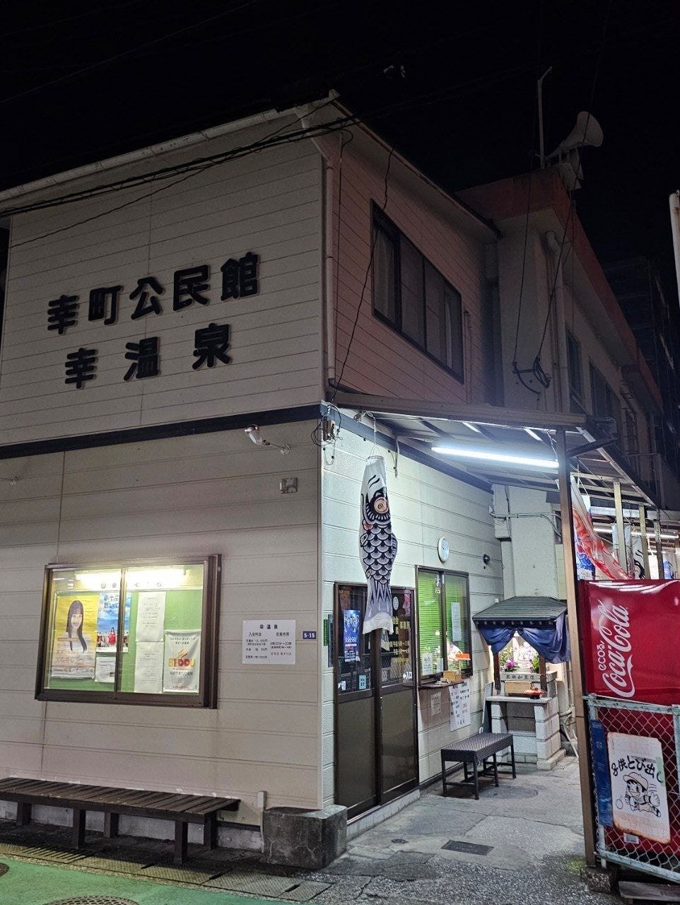 Saiwai Onsen, photo 1