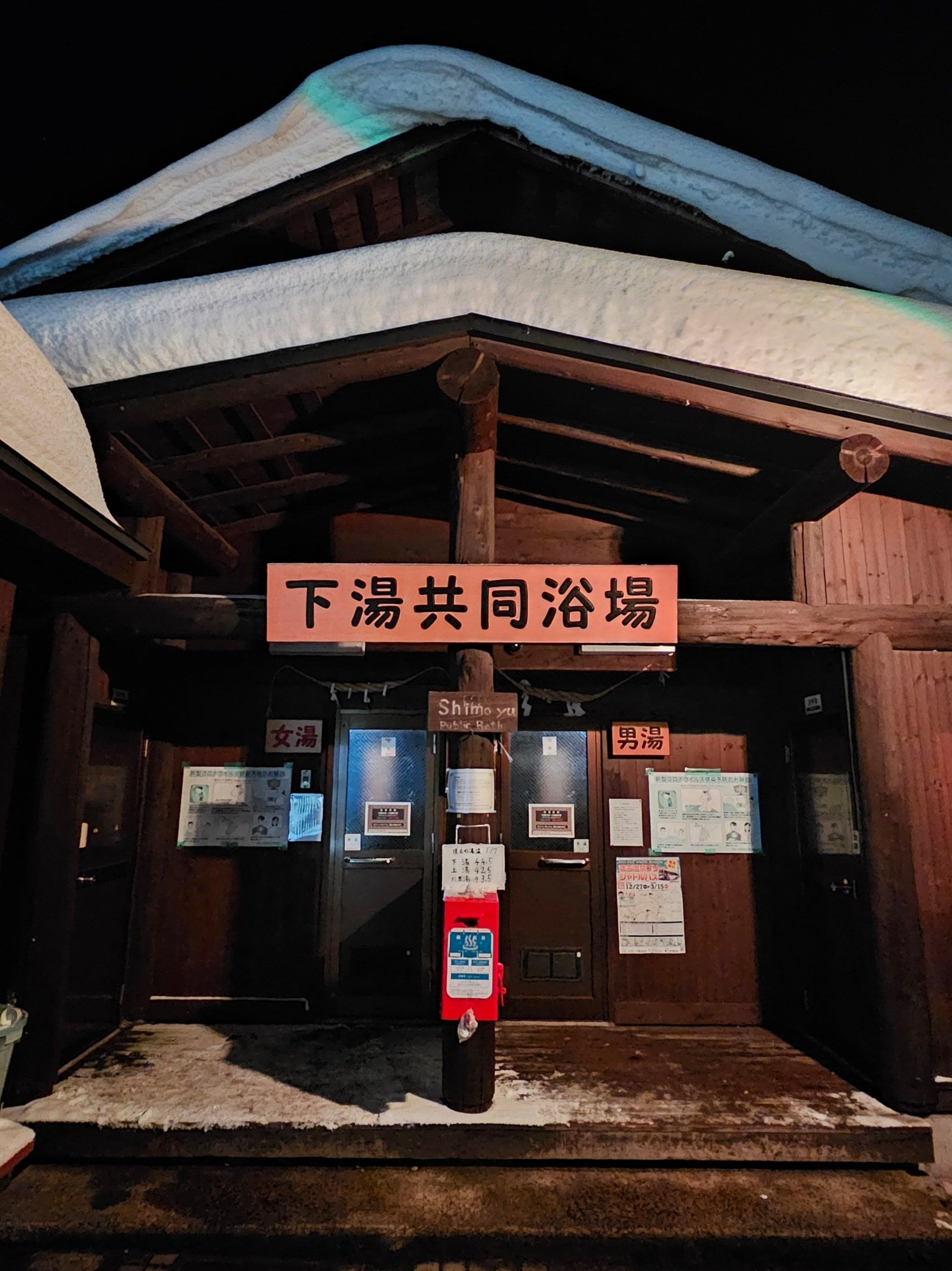 Shimoyu, photo 1