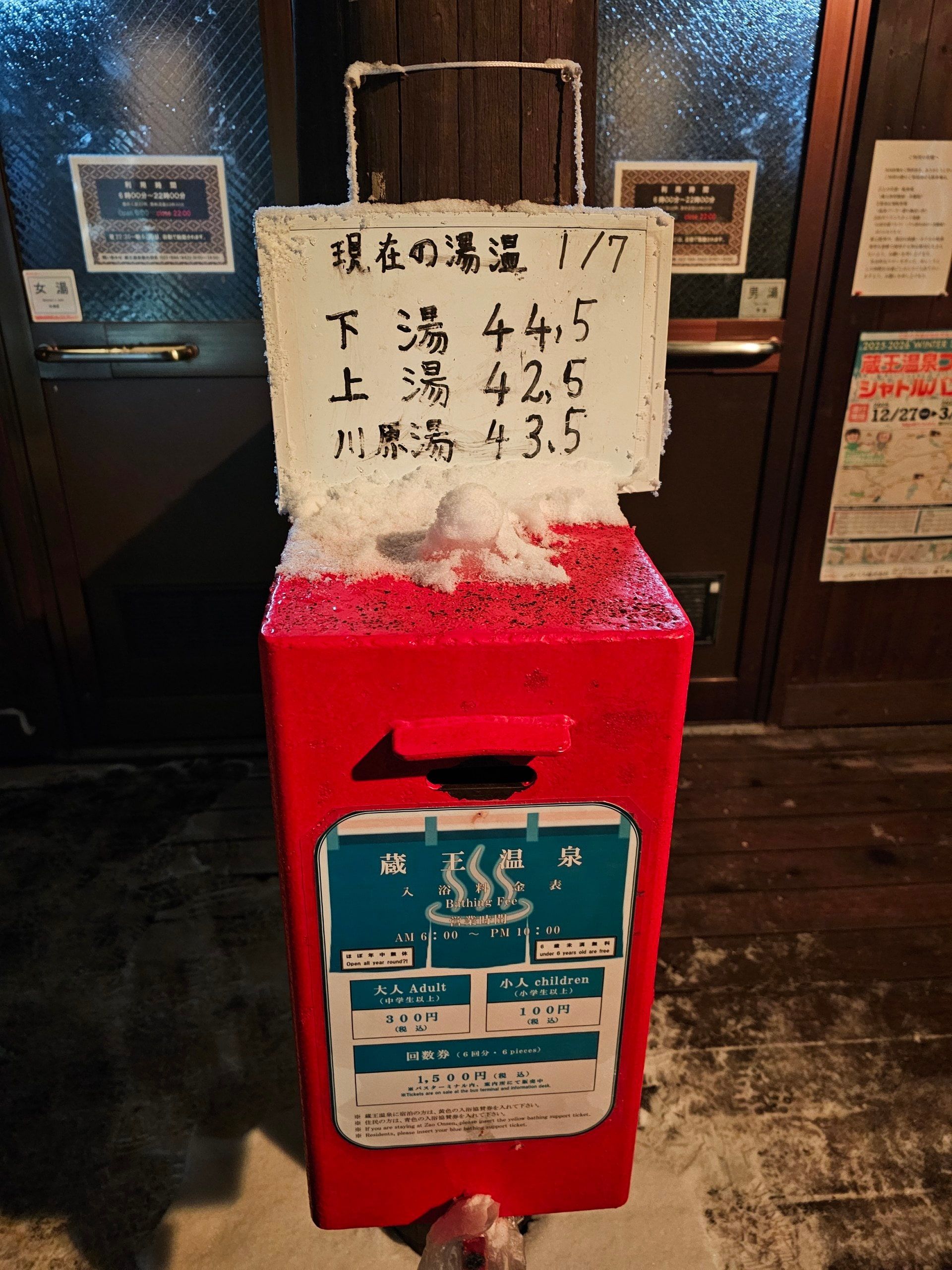 Shimoyu, photo 2