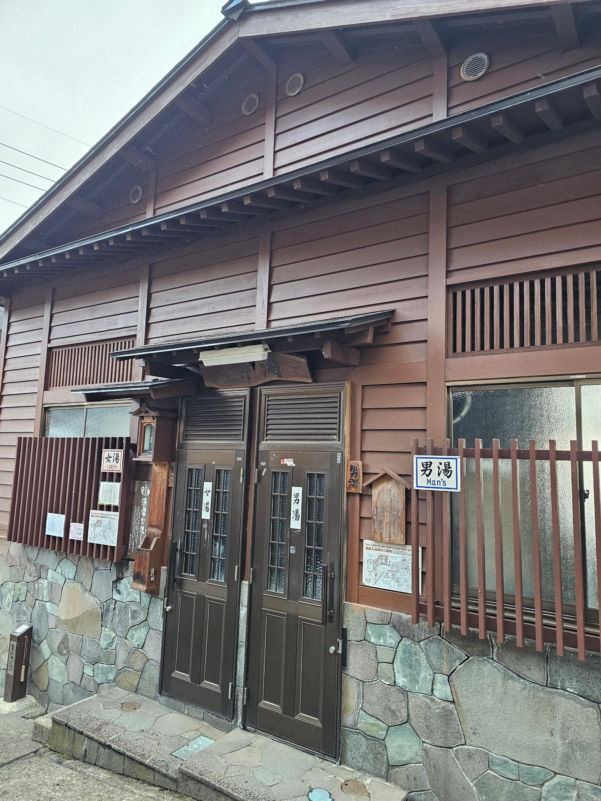 Kamiterayu Hot Spring, photo 1