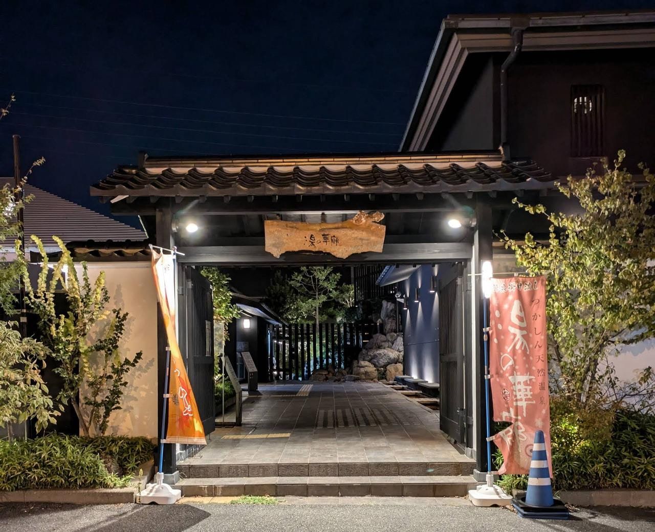 Yunokaro, photo 1