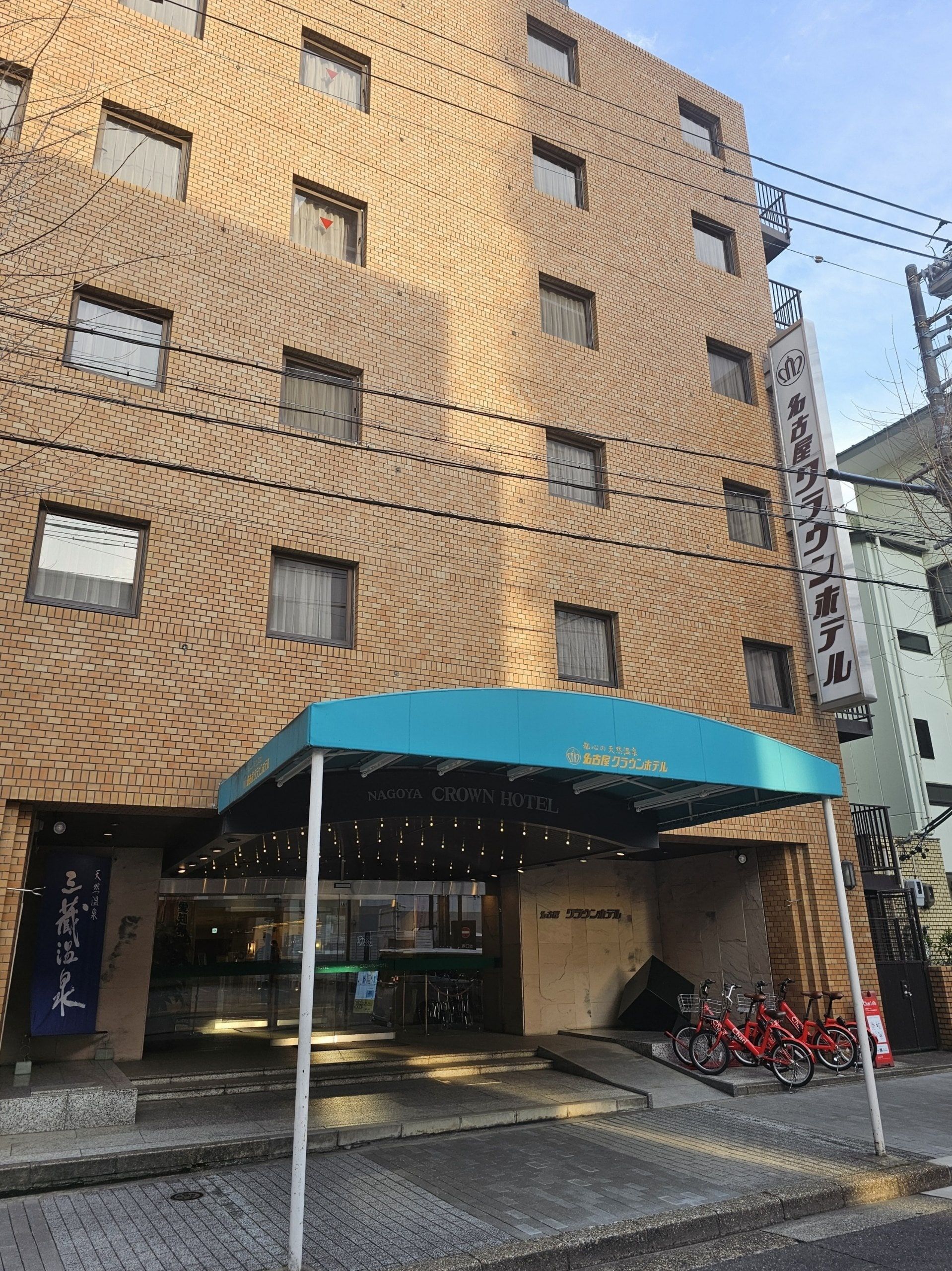 Nagoya Crown Hotel, photo 1