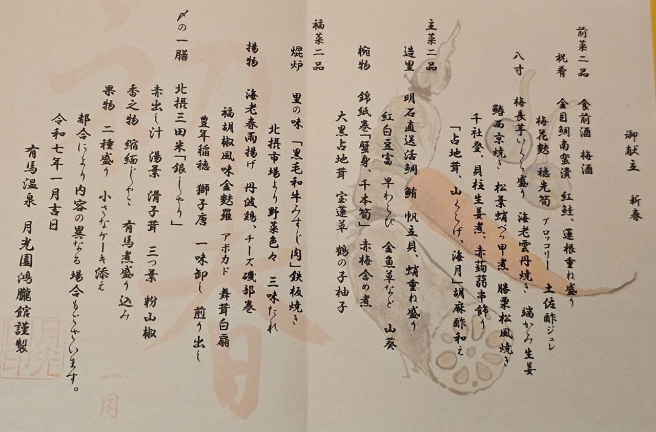 Gekkoen Korokan, photo 9
