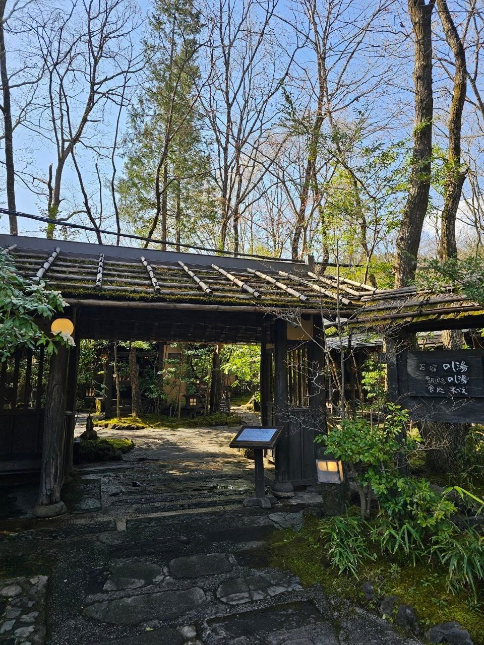 Oyado Noshiyu, photo 1