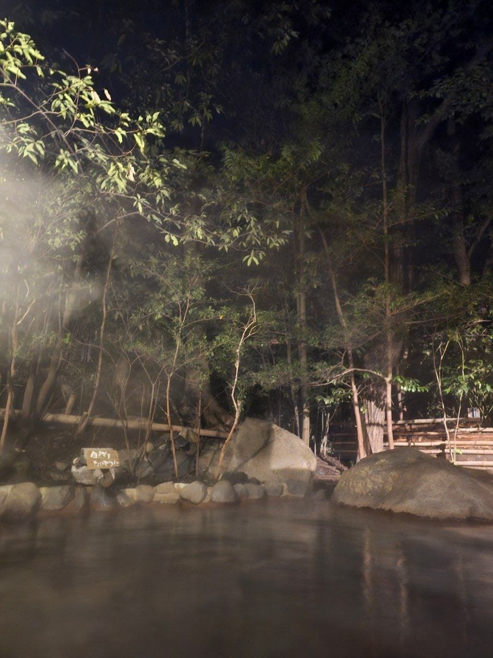 Oyado Noshiyu, photo 9