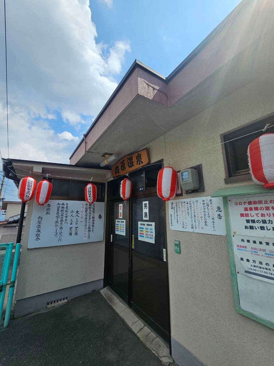 Mukaibaru Onsen, photo 1