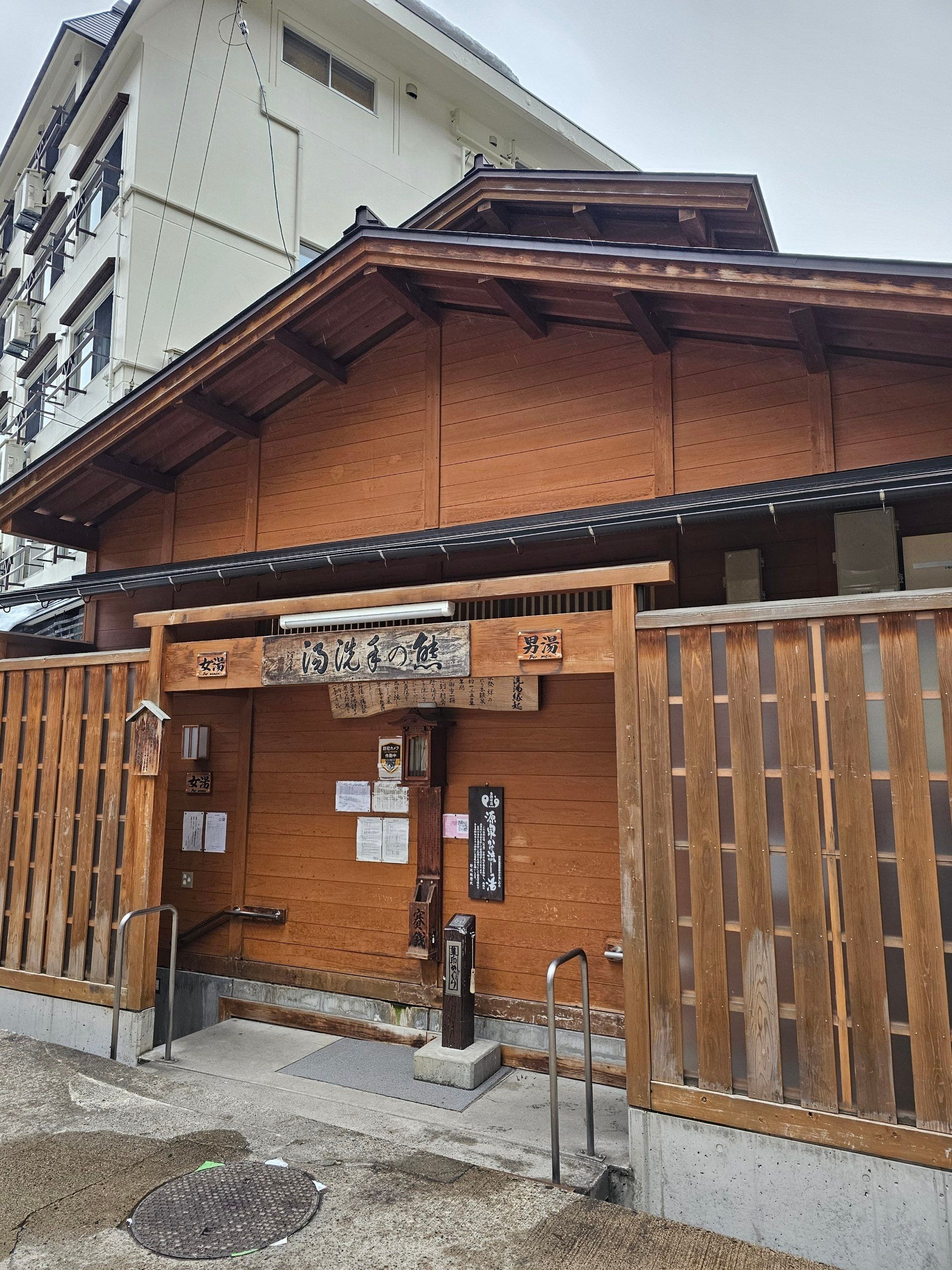 Kumanotearayu Hot Spring, photo 1