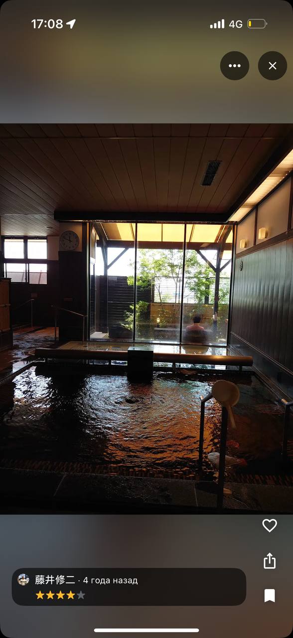 Chomei-ji Onsen - Amahanoyu Hot Spring — photo 6