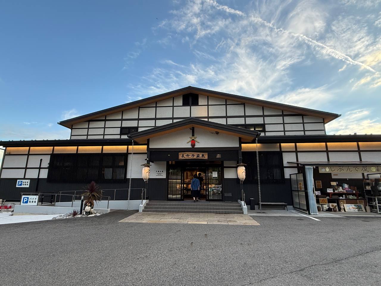 Chomei-ji Onsen - Amahanoyu Hot Spring — photo 1