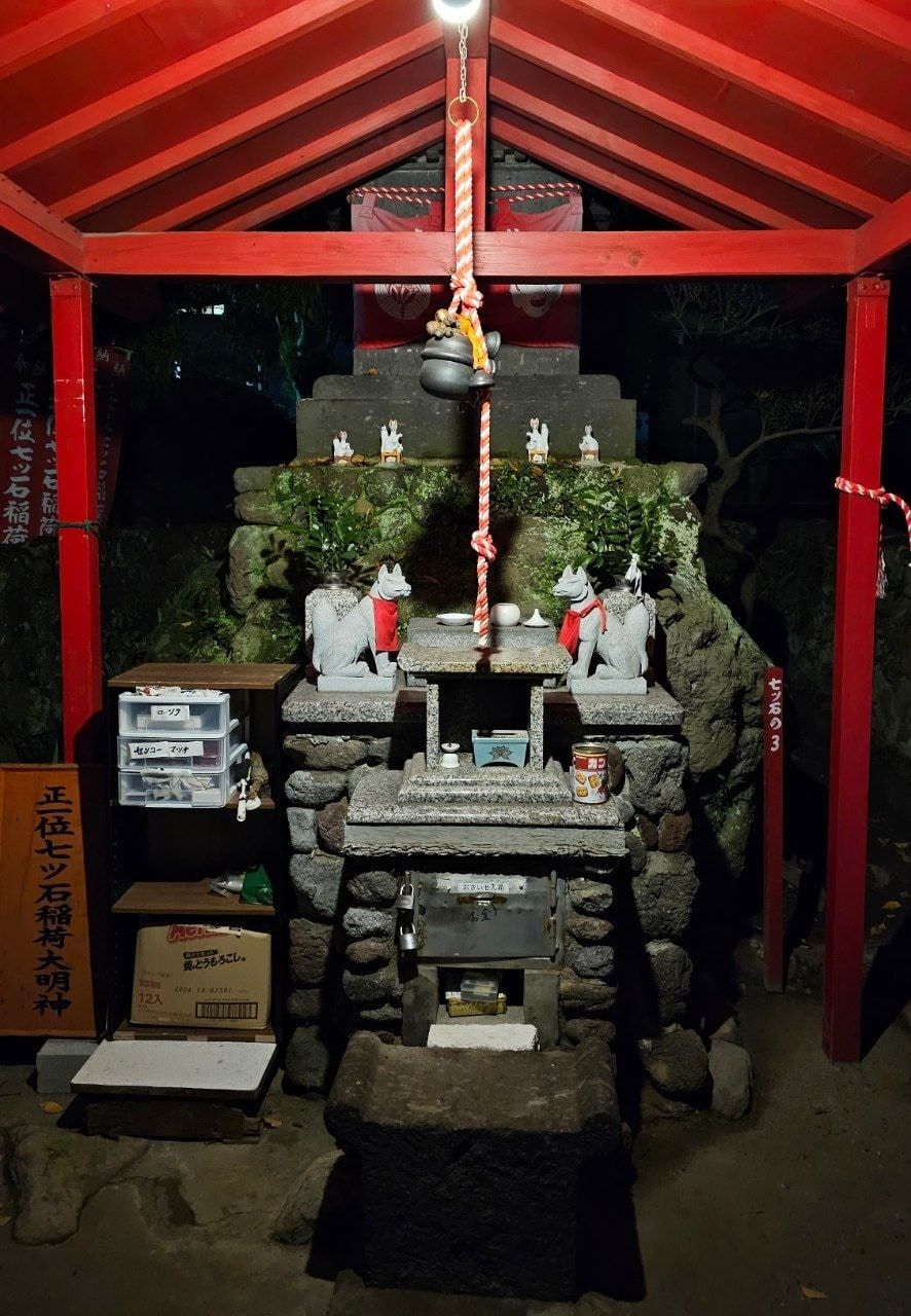 Nanatsuishi Onsen, photo 6
