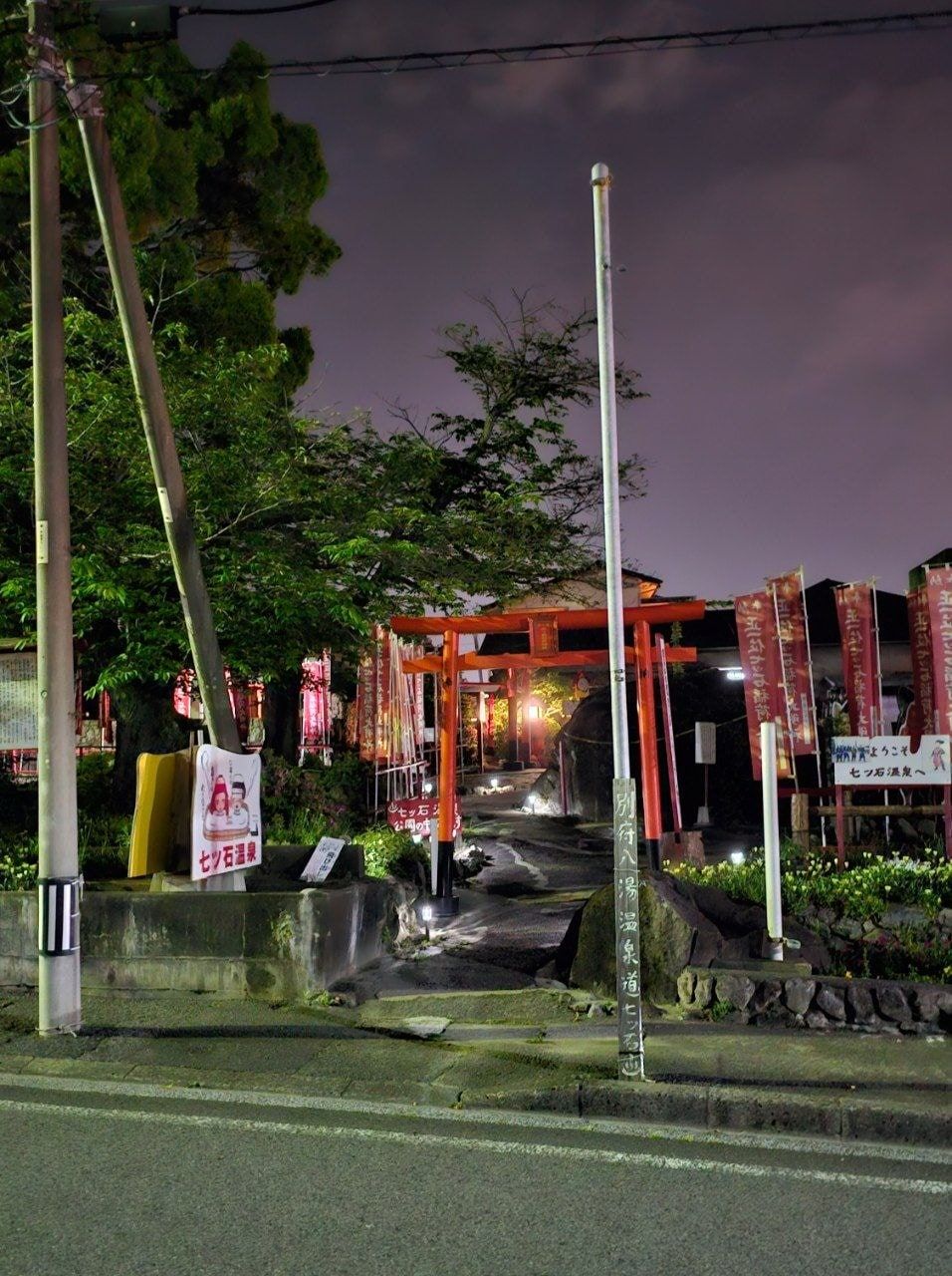 Nanatsuishi Onsen, photo 1