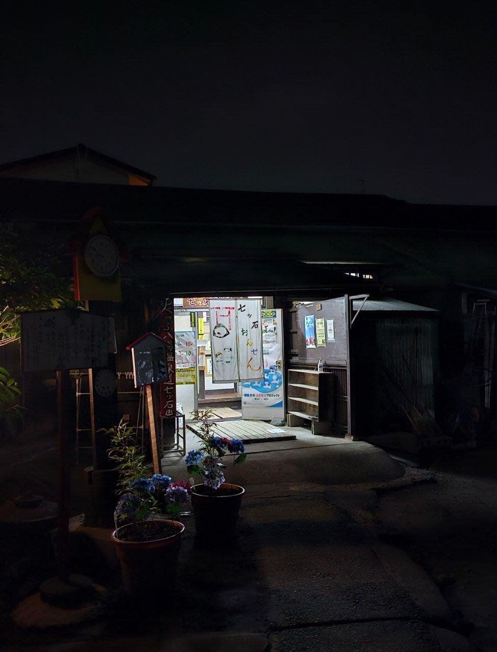 Nanatsuishi Onsen, photo 4