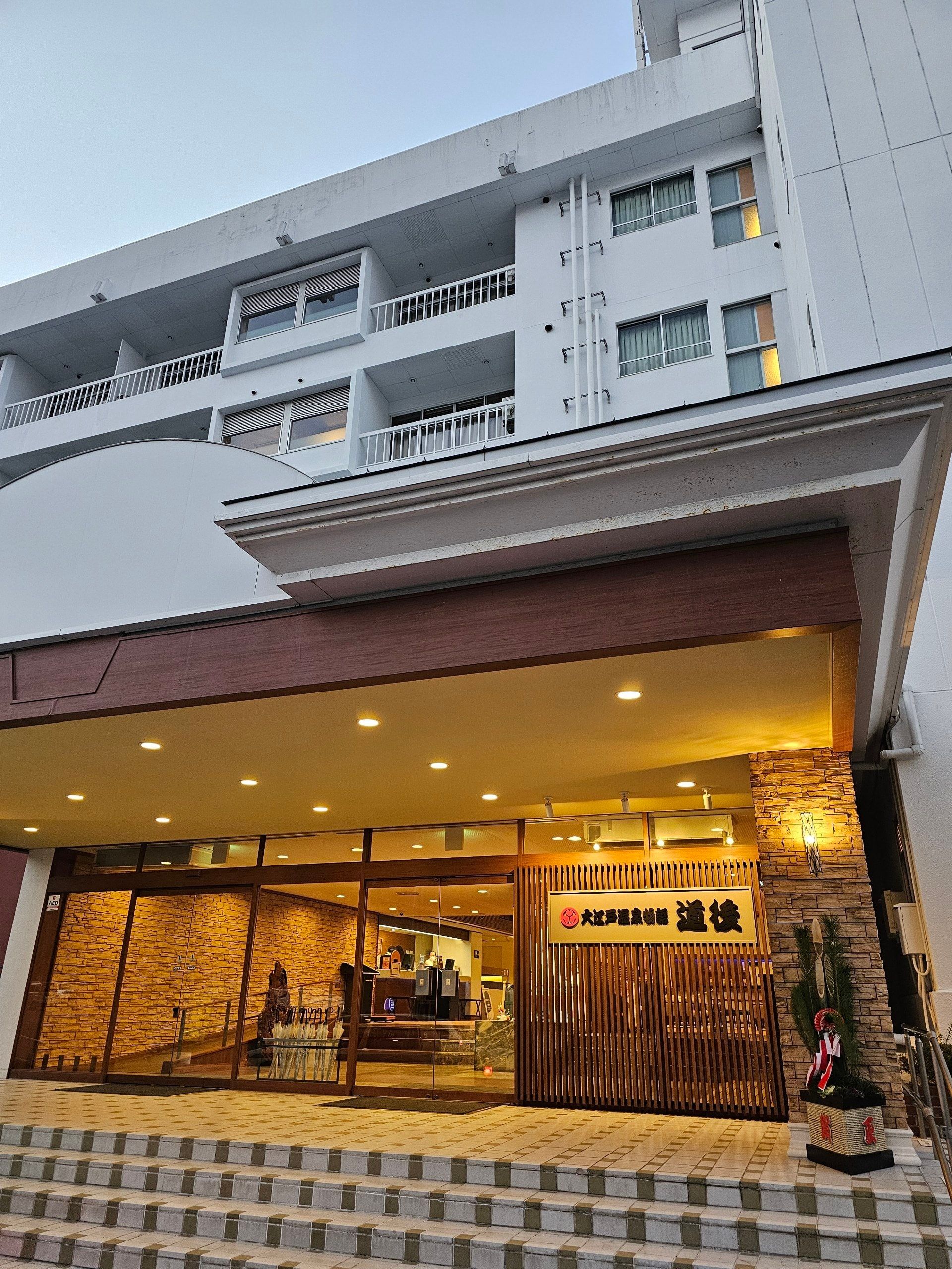 Ooedo Onsen Monogatari Dogo Onsen, photo 1