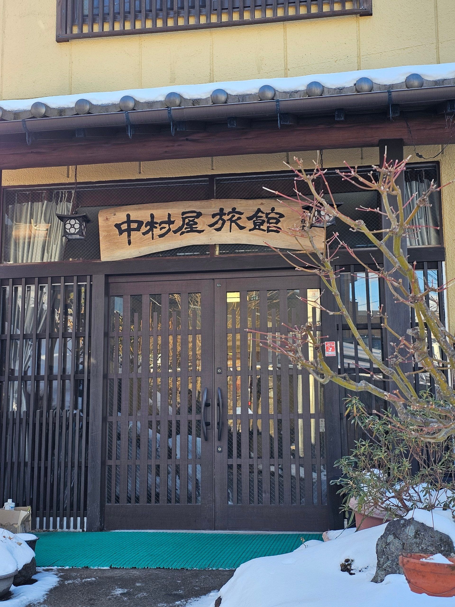 Nakamuraya Ryokan, photo 1