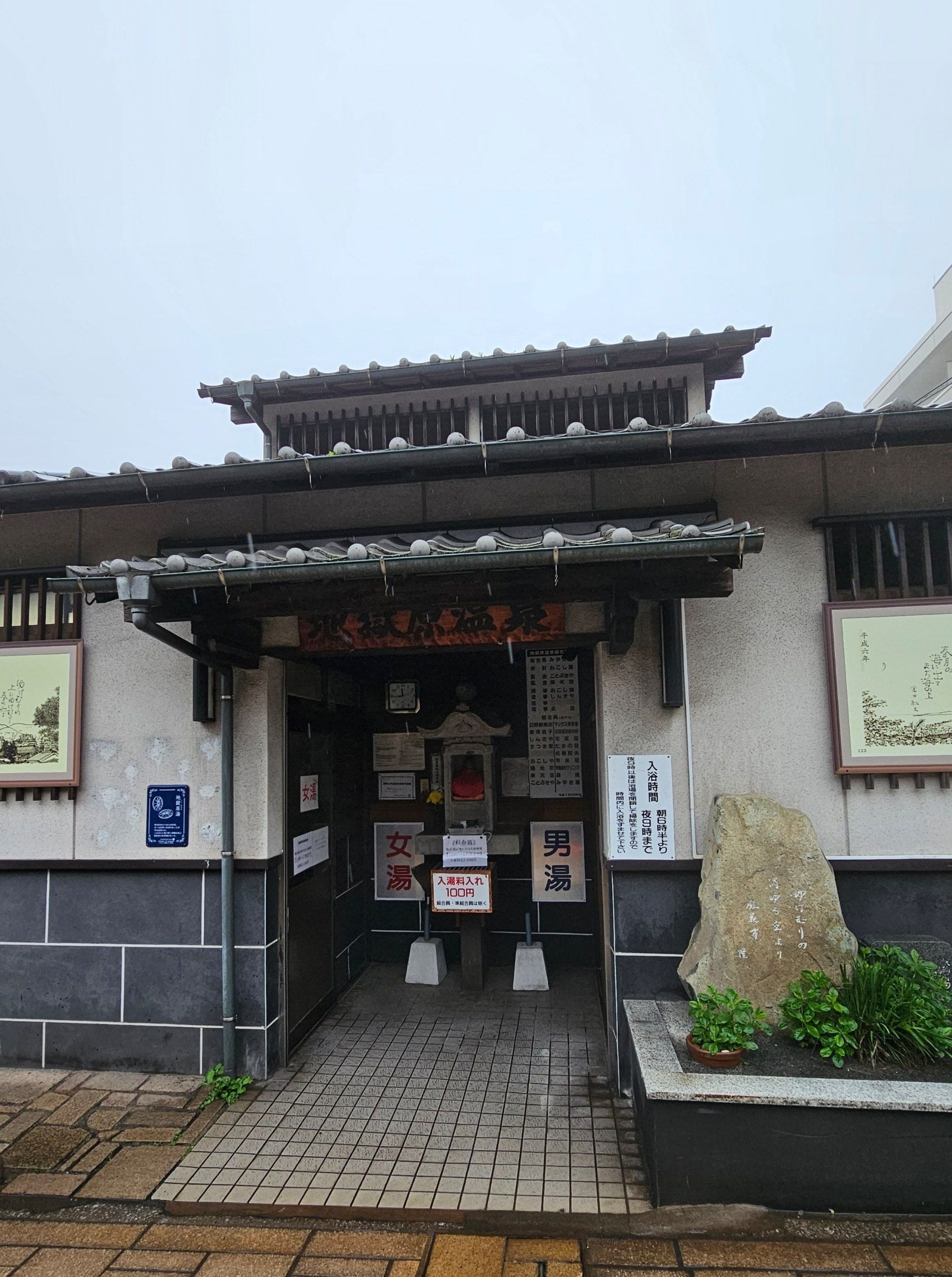 Jigokubaru Onsen, photo 1