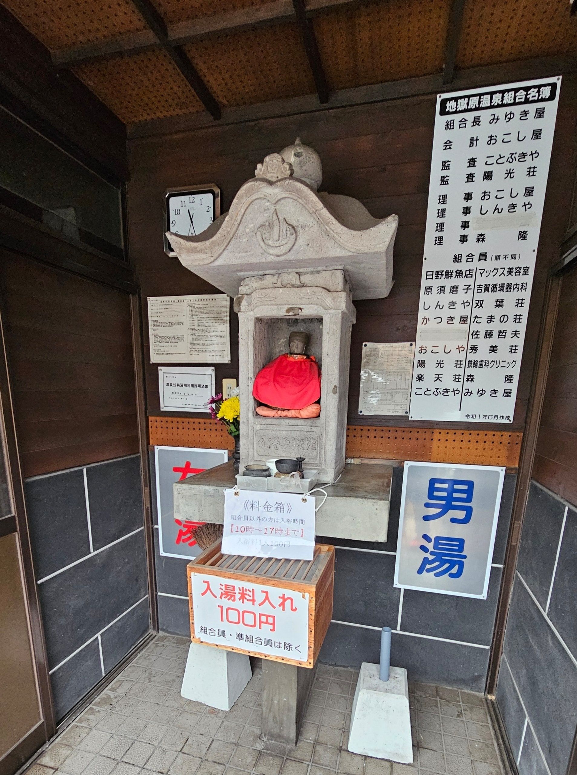 Jigokubaru Onsen, photo 2
