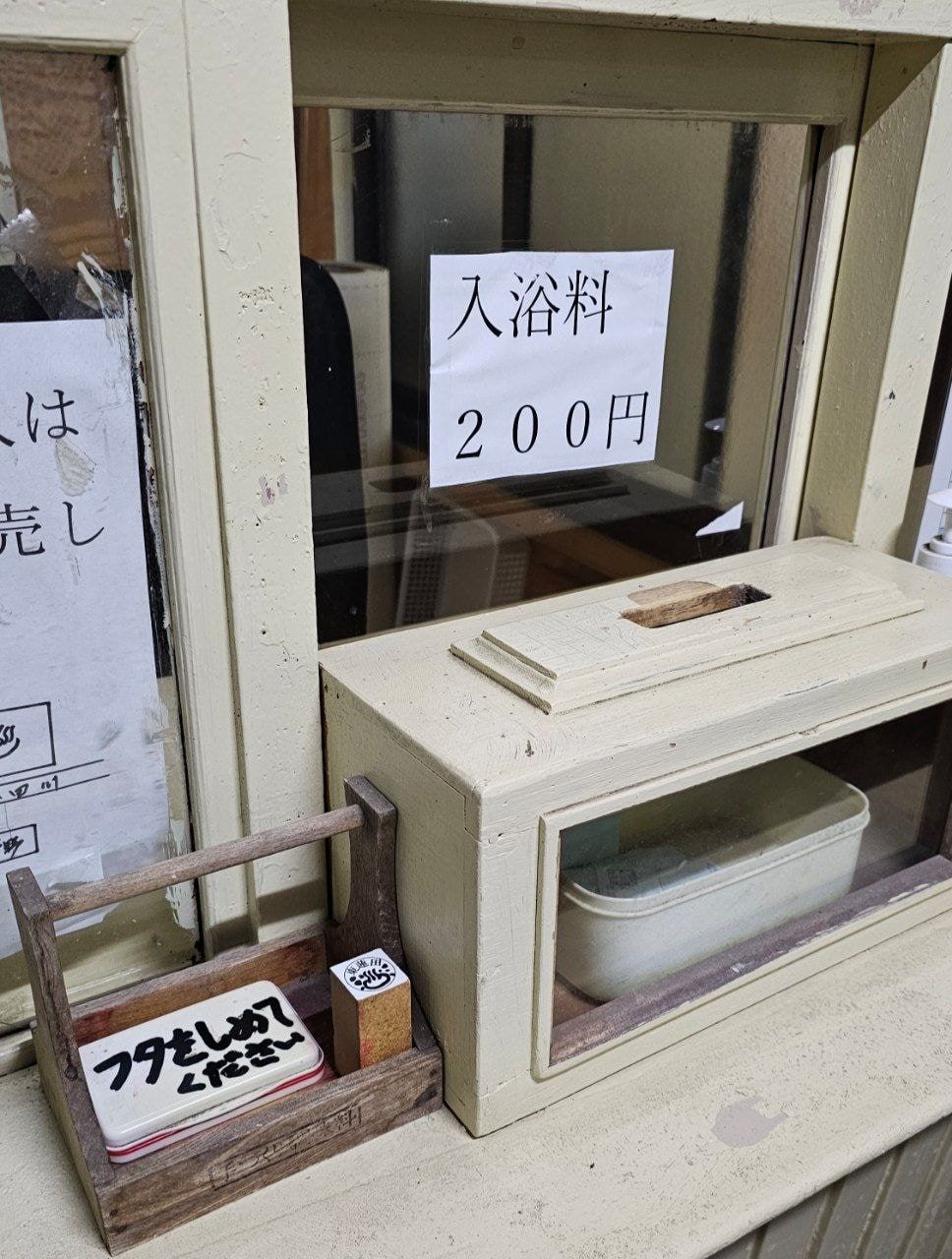 Higashihasuda Onsen, photo 2