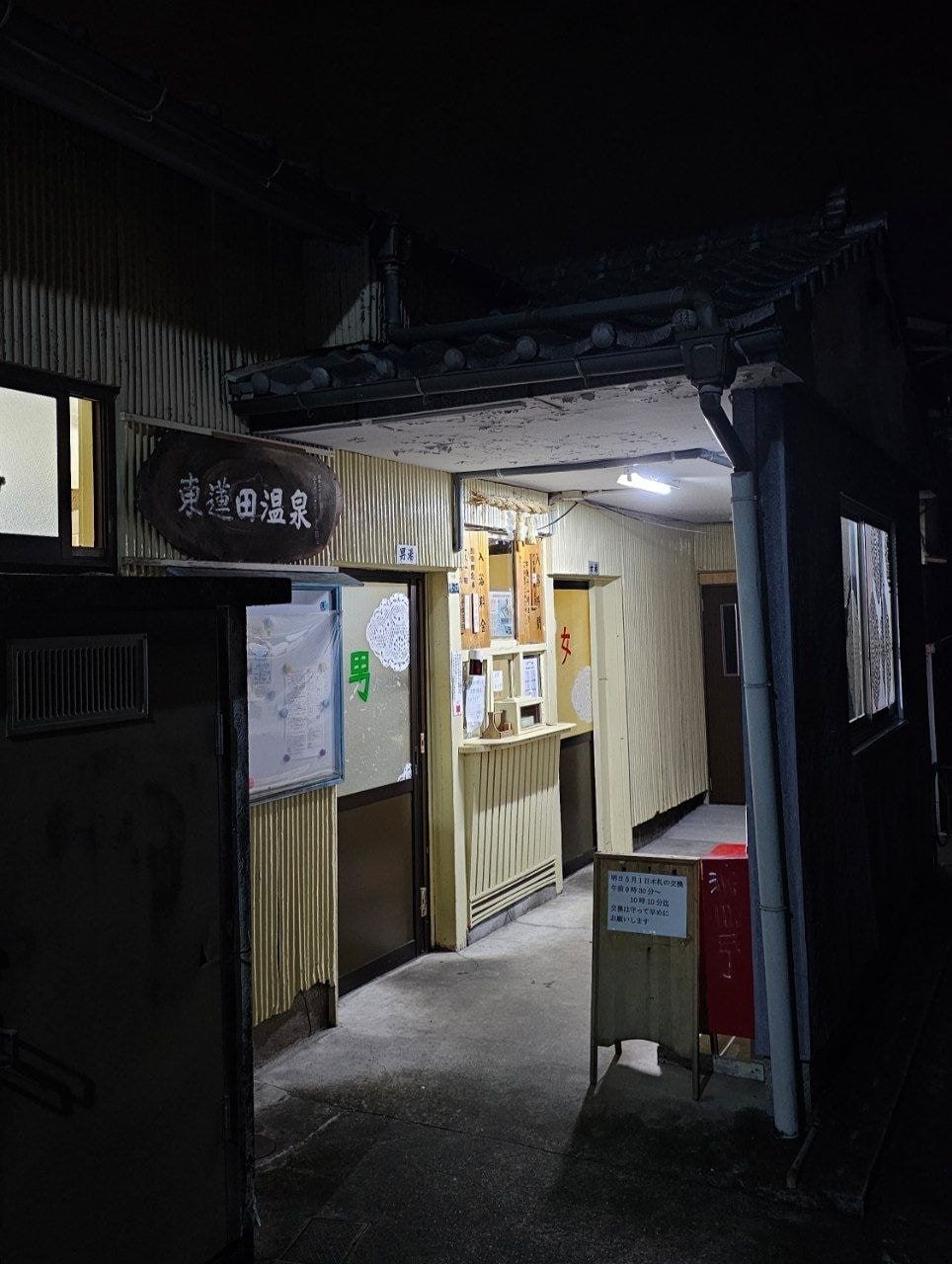 Higashihasuda Onsen, photo 1